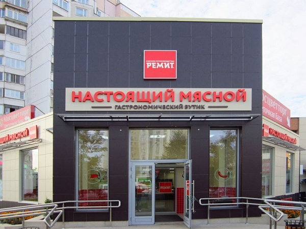 Проект мясного магазина фото Проект мясного магазина фото
